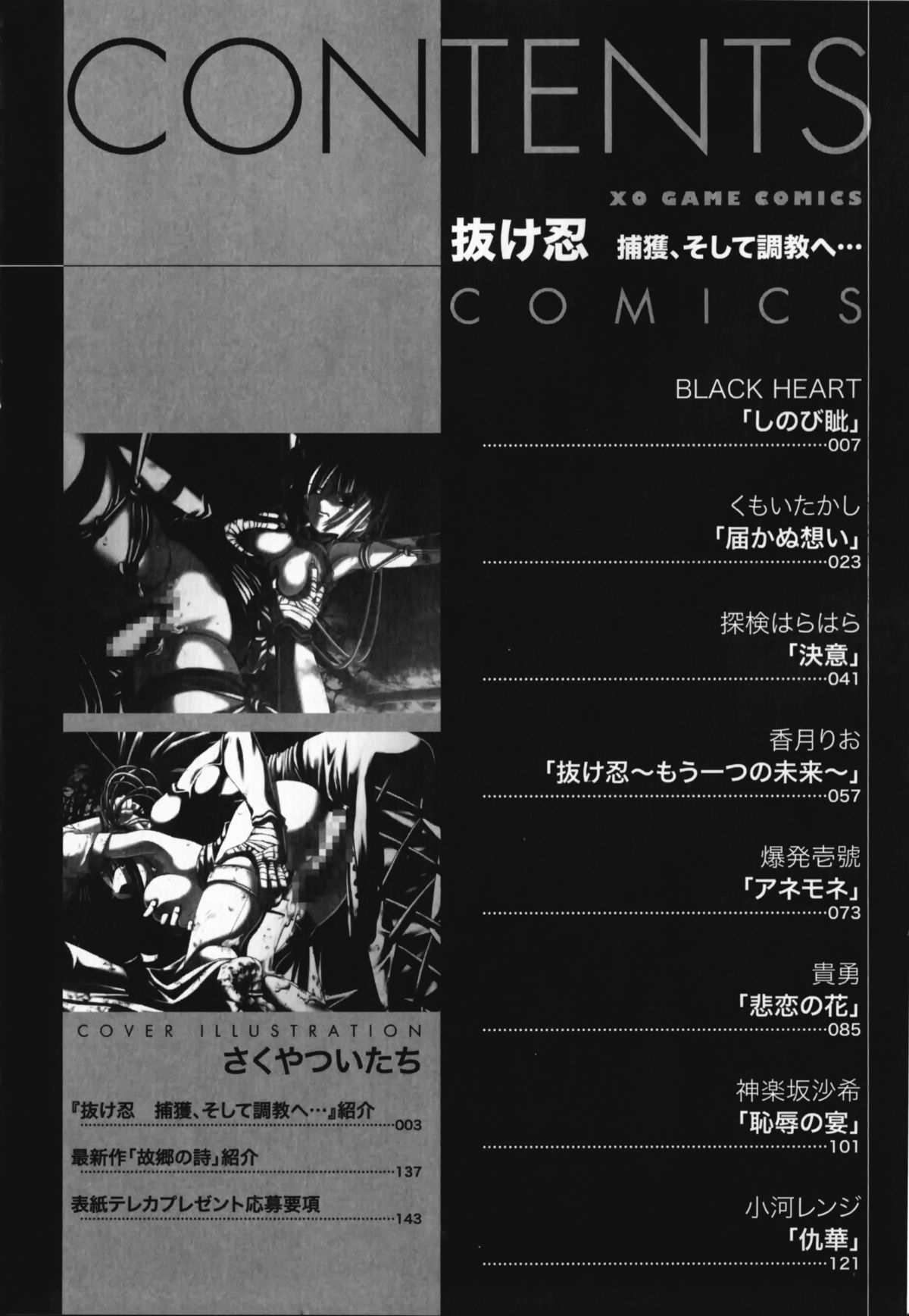 Nukenin - Hokaku, Soshite Choukyou e... page 5 full