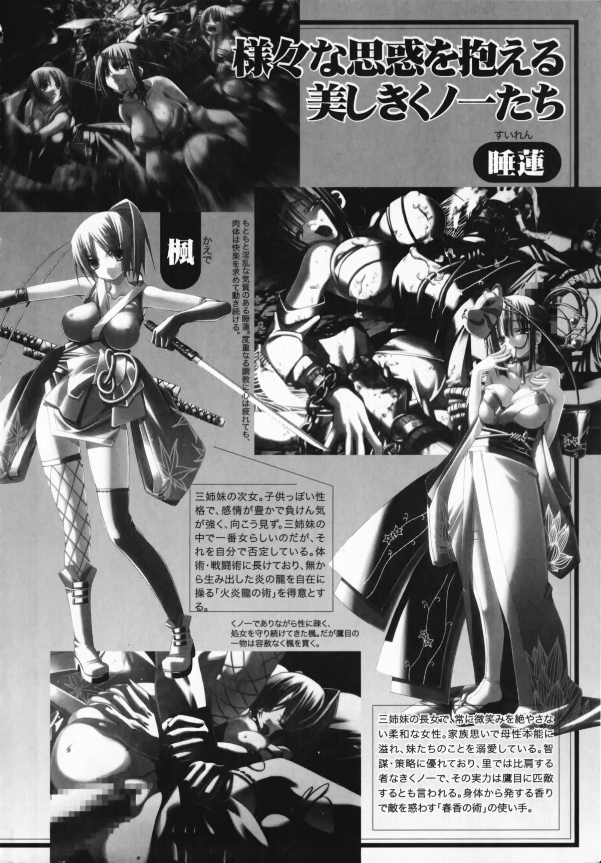 Nukenin - Hokaku, Soshite Choukyou e... page 7 full