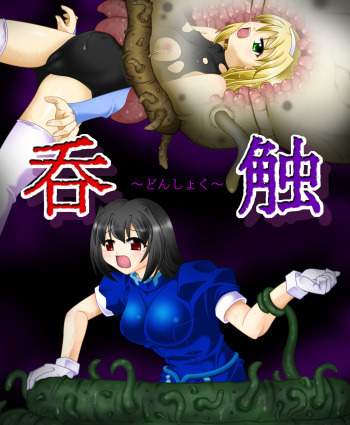 Donshoku cover