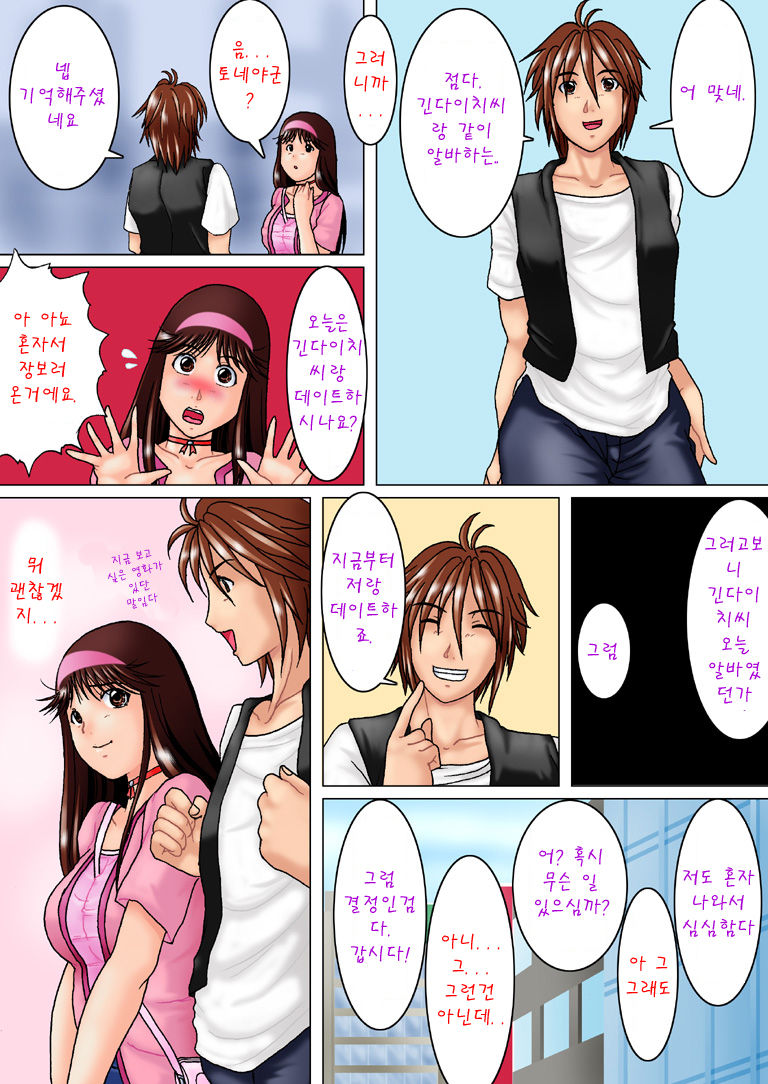 Kinda「1」3「Tsumi to Batsu ~part1~」 page 4 full