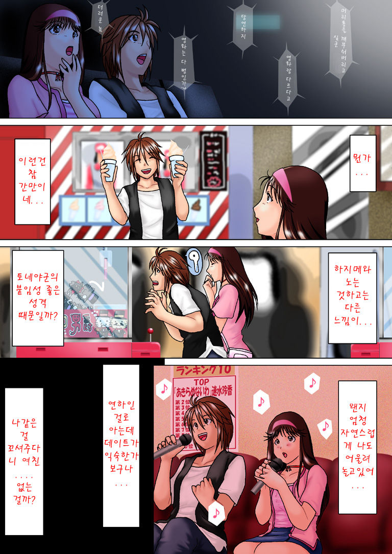 Kinda「1」3「Tsumi to Batsu ~part1~」 page 5 full
