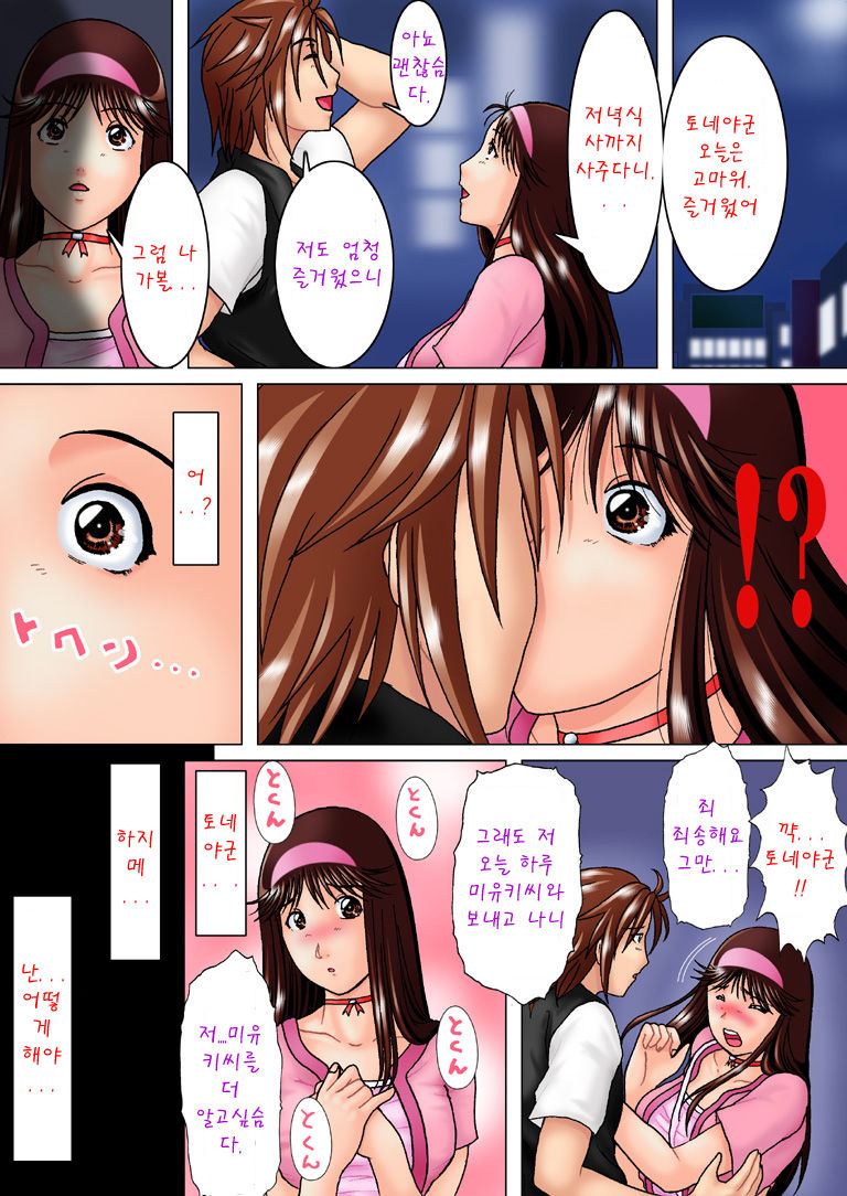 Kinda「1」3「Tsumi to Batsu ~part1~」 page 6 full