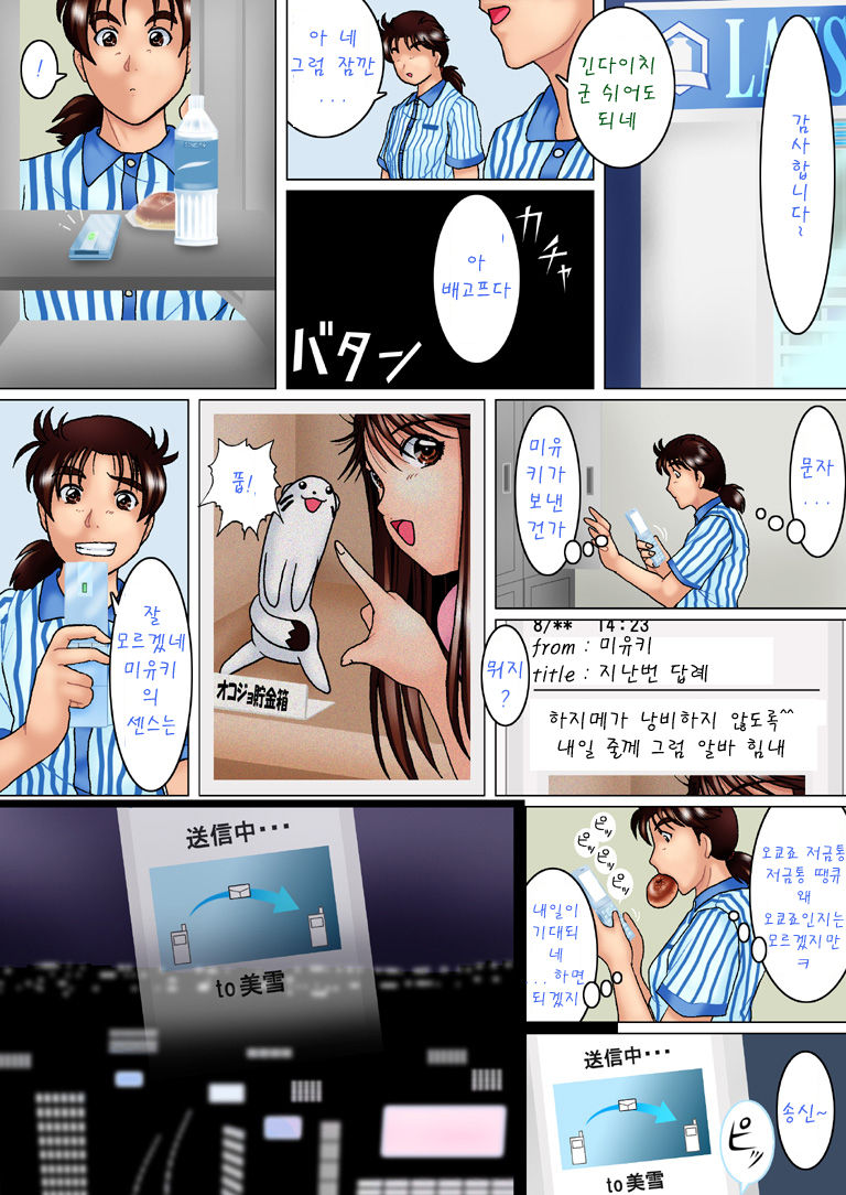 Kinda「1」3「Tsumi to Batsu ~part1~」 page 7 full