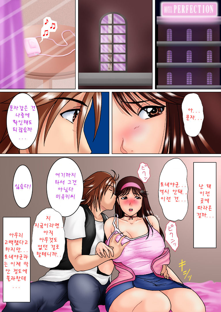 Kinda「1」3「Tsumi to Batsu ~part1~」 page 8 full