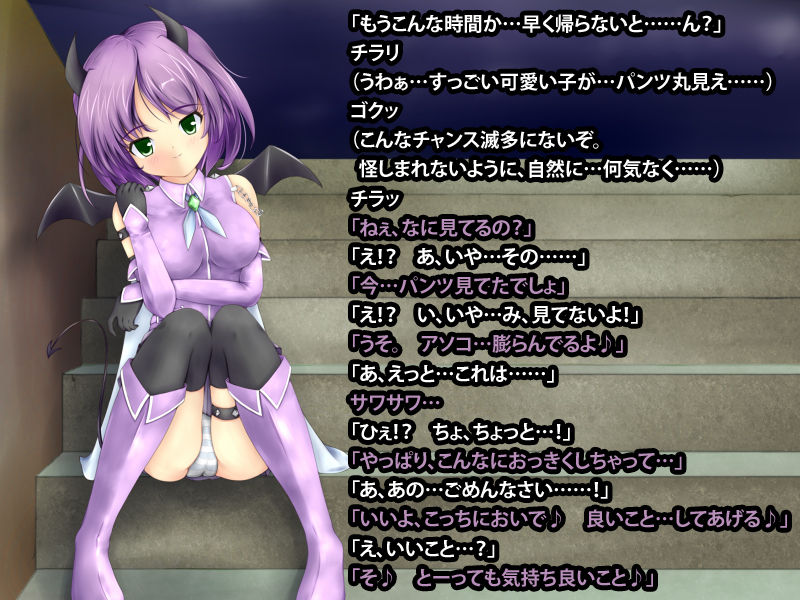 Tenshi to Akuma 0 ~Chouhatsu no Borderline~ page 4 full