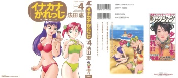 Inakana College 4 cover