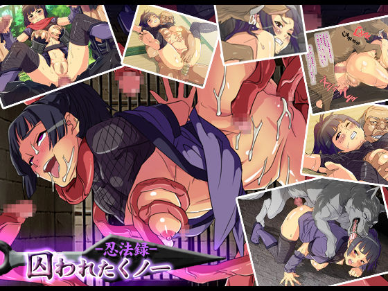 Torawareta Kunoichi - Ninpouroku page 1 full