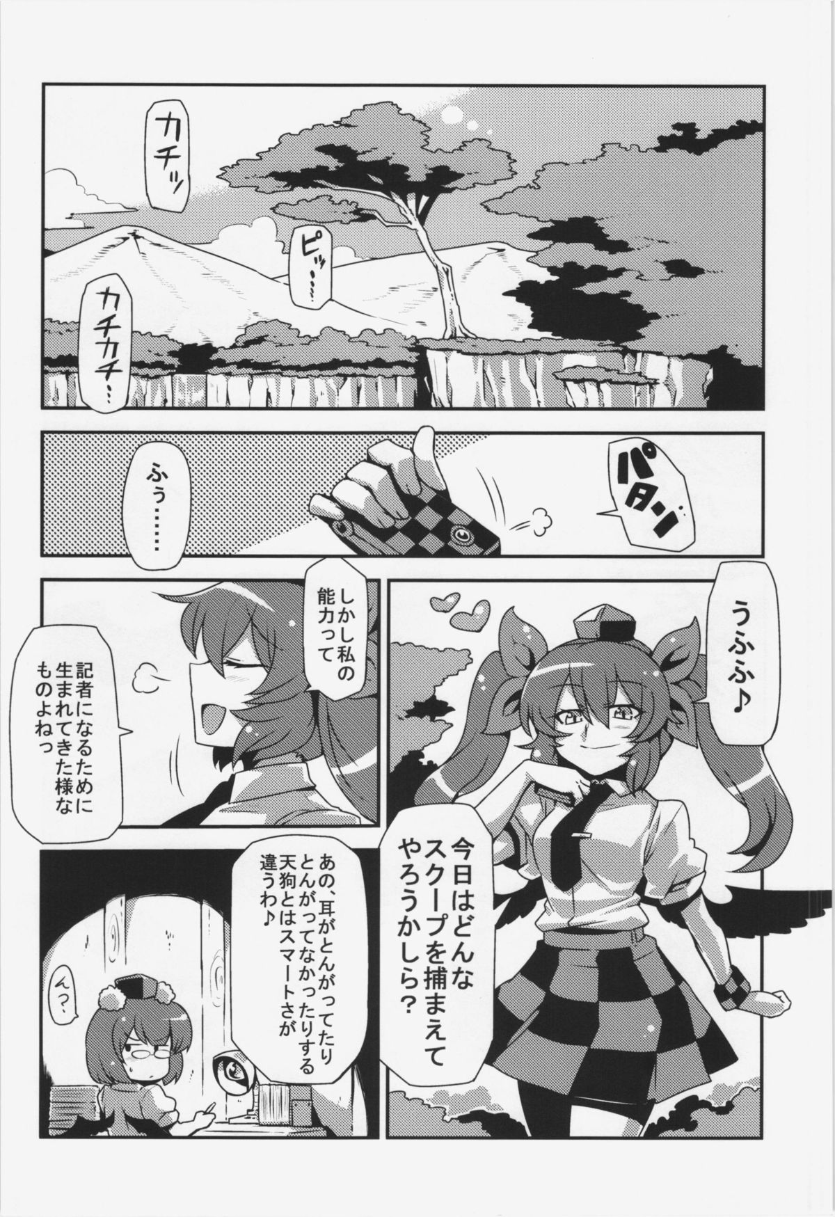 Hatate Nenmousou page 4 full