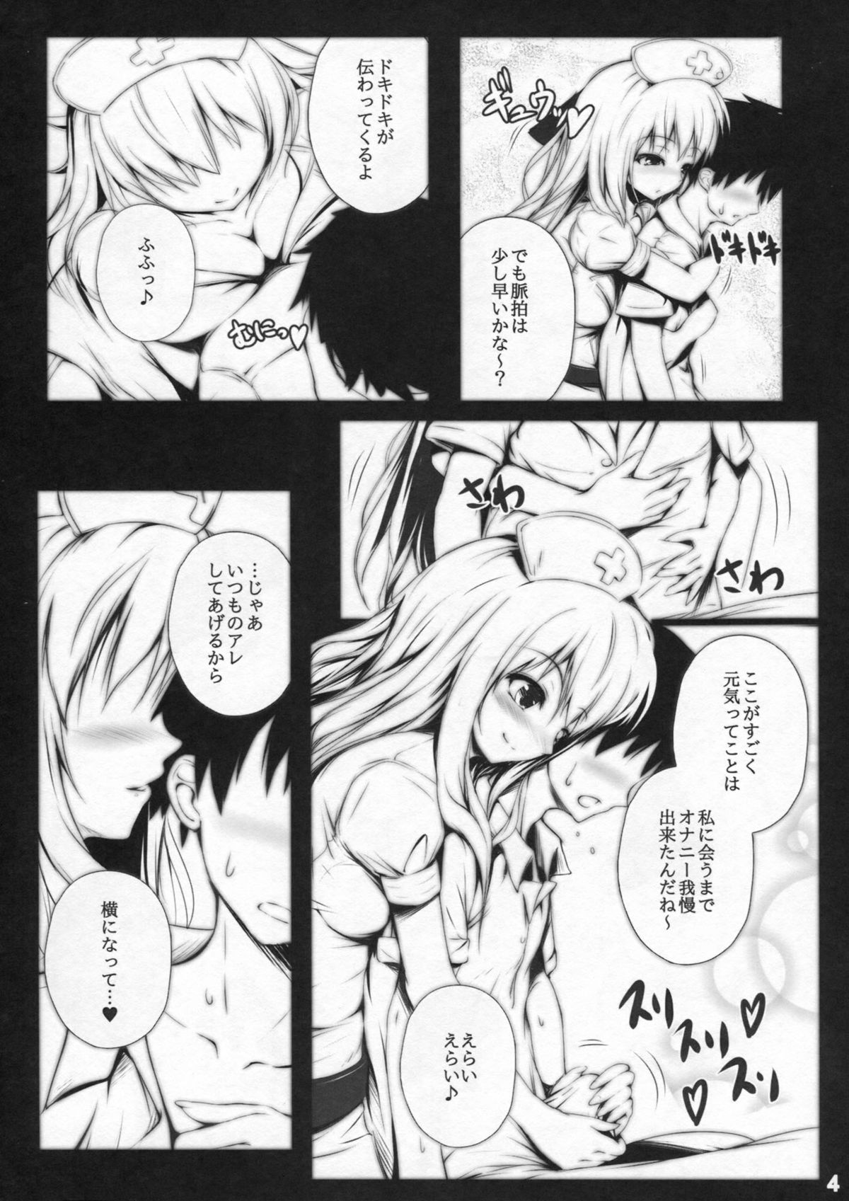 Mayonaka no Teiki Kenshin page 5 full