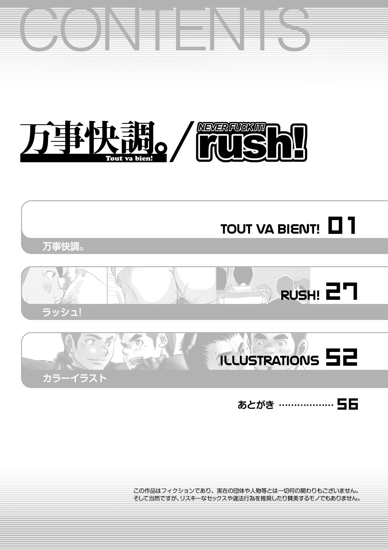 Tout va Bien! &amp; NEVER FUCK IT! Rush! page 2 full