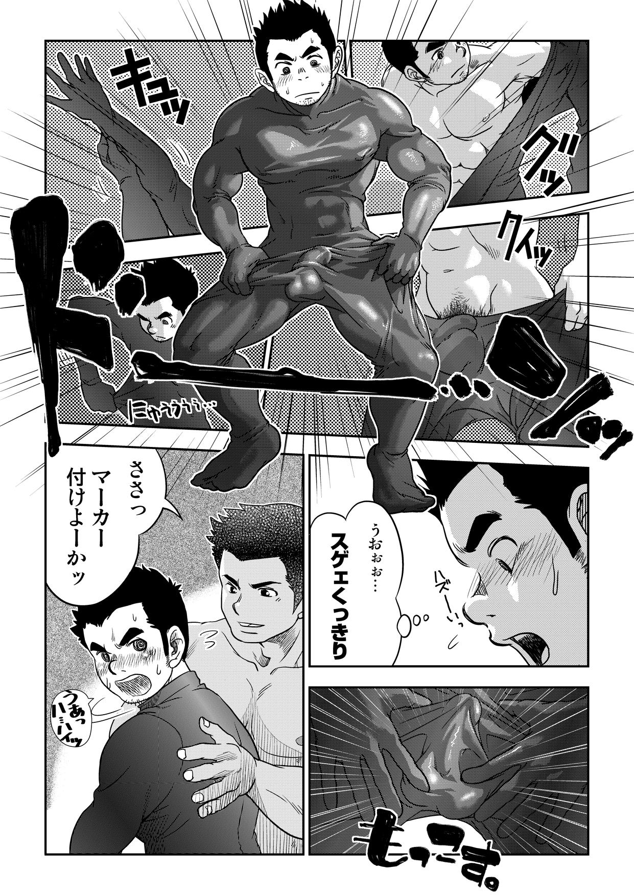 Tout va Bien! &amp; NEVER FUCK IT! Rush! page 8 full