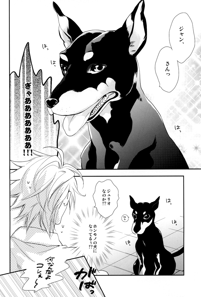 MILKY DOG page 6 full