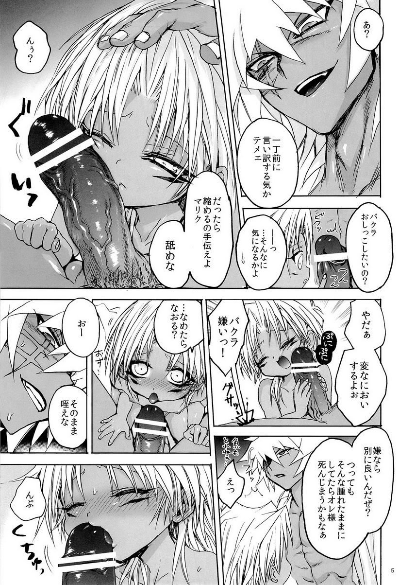 Tou x Ko Mari Hon 1 page 4 full