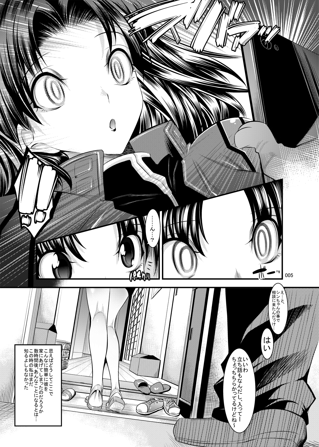 Marionette Queen: 4.0.0 page 4 full