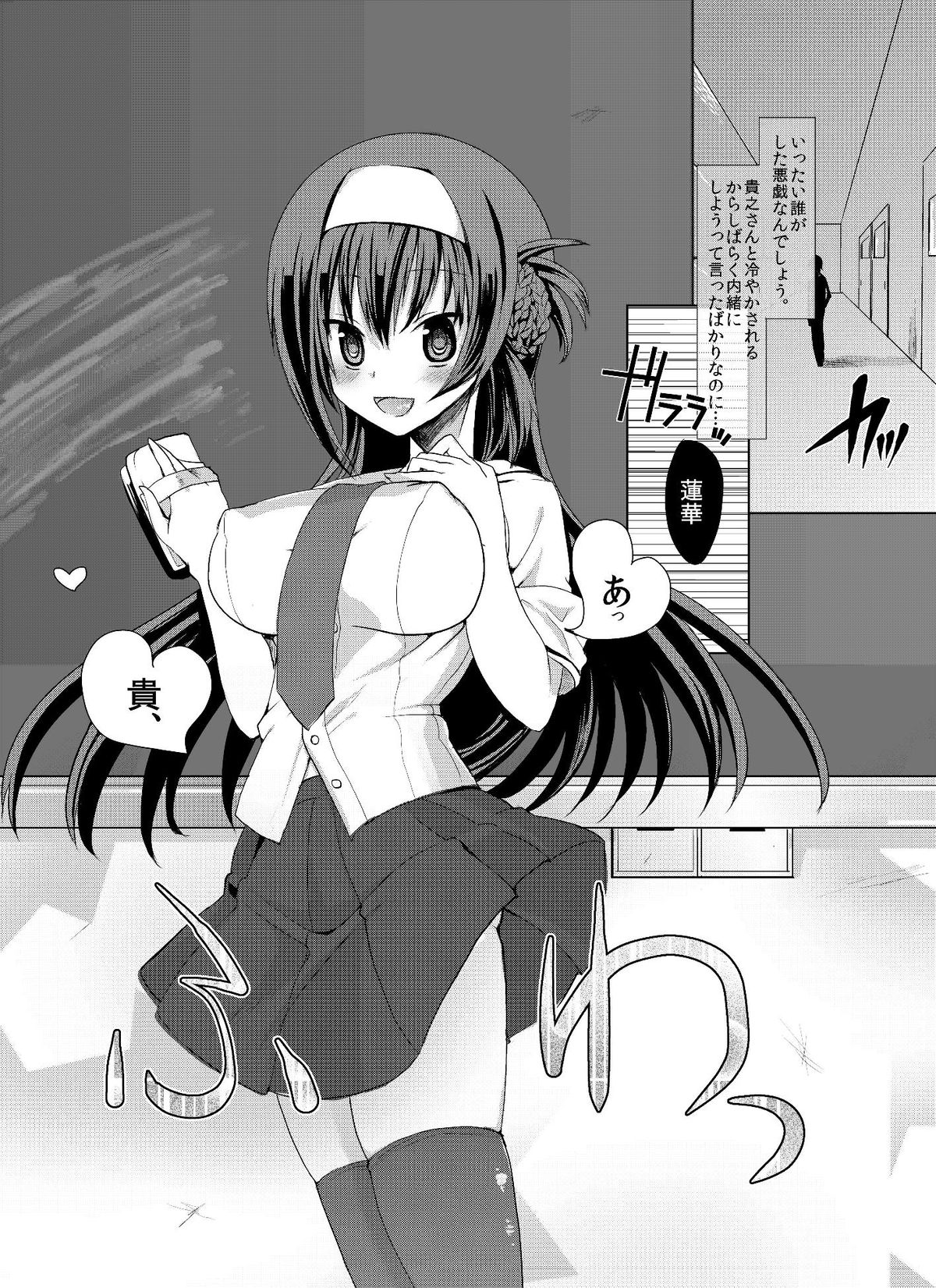 Sokujitsu Netori page 4 full