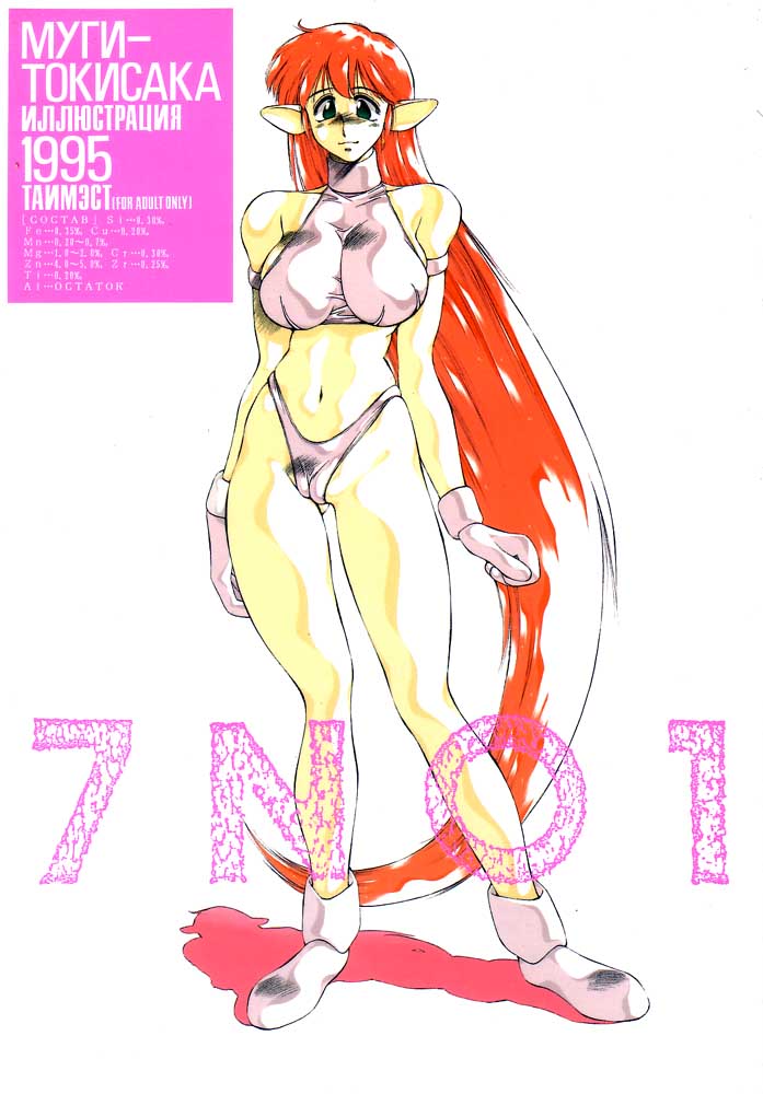 7NO1 page 1 full