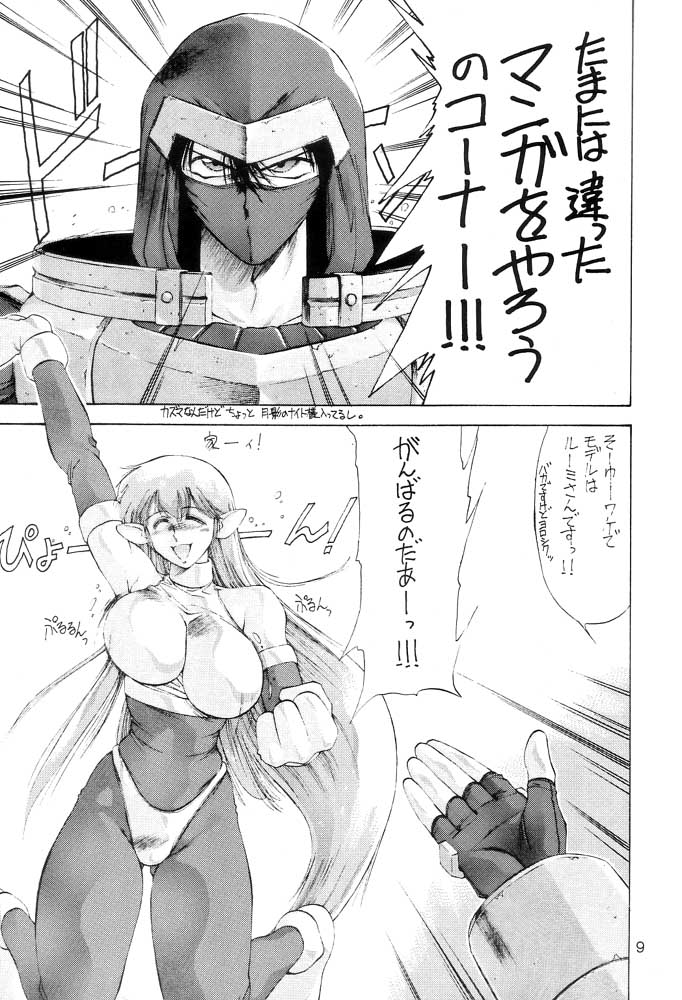 7NO1 page 8 full