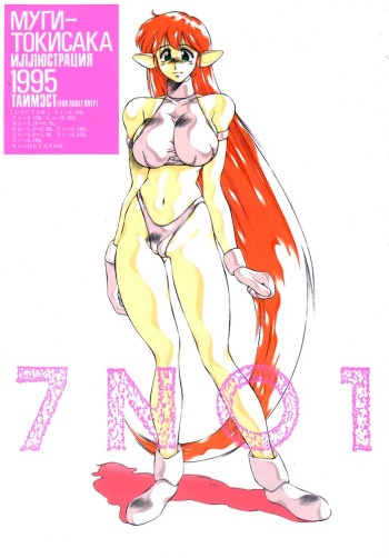 7NO1 cover