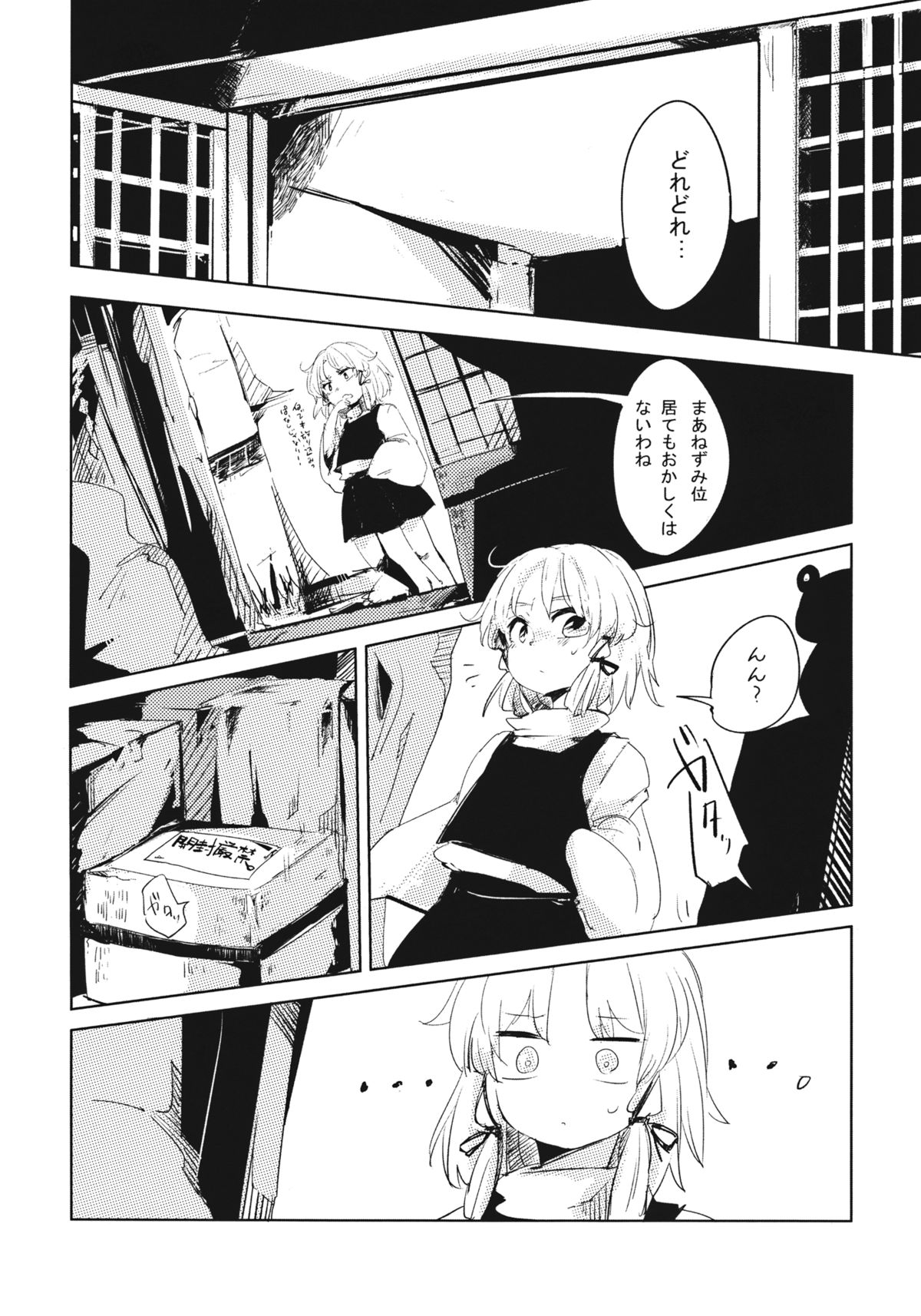 Kamisama Seikatsu. page 3 full