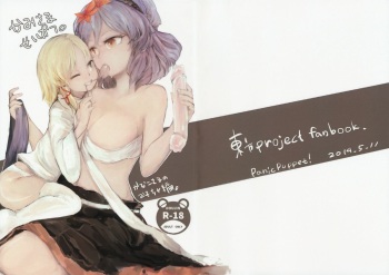 Kamisama Seikatsu. cover