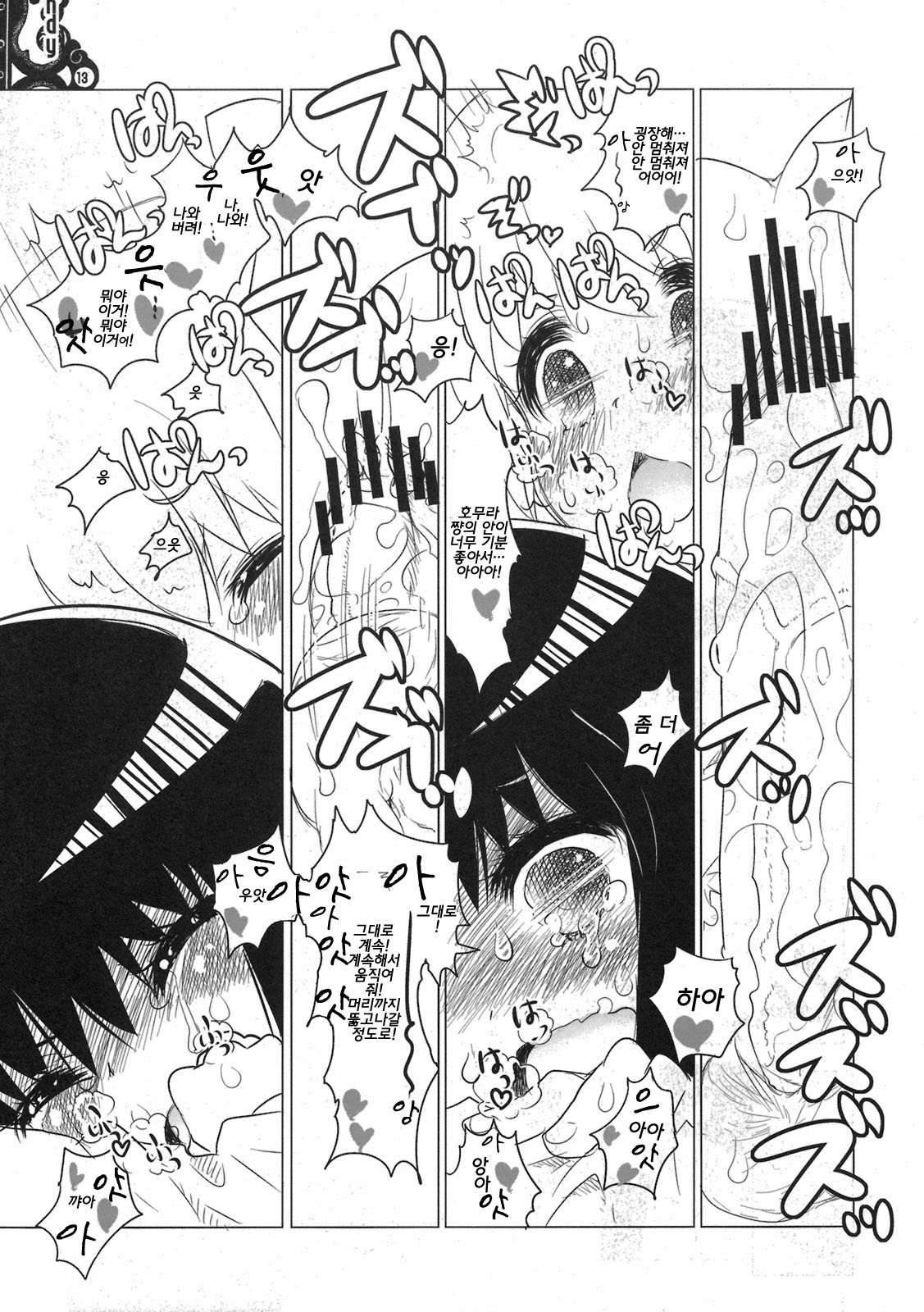 Candy Friends page 10 full