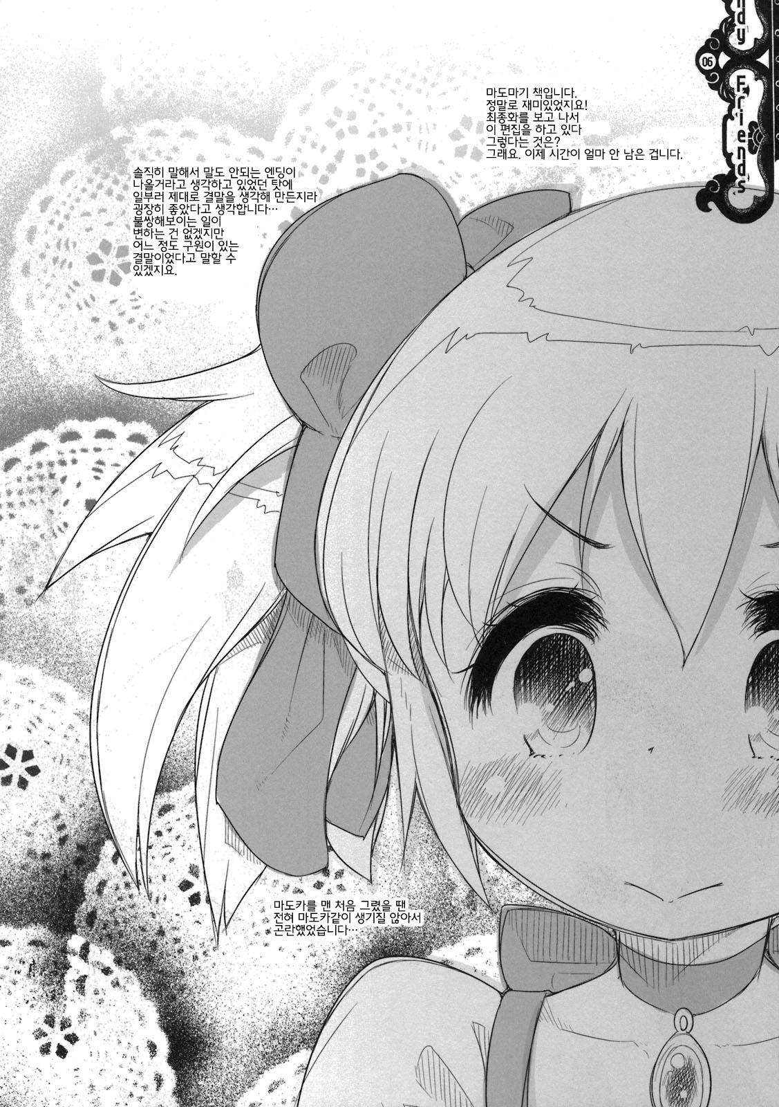 Candy Friends page 3 full