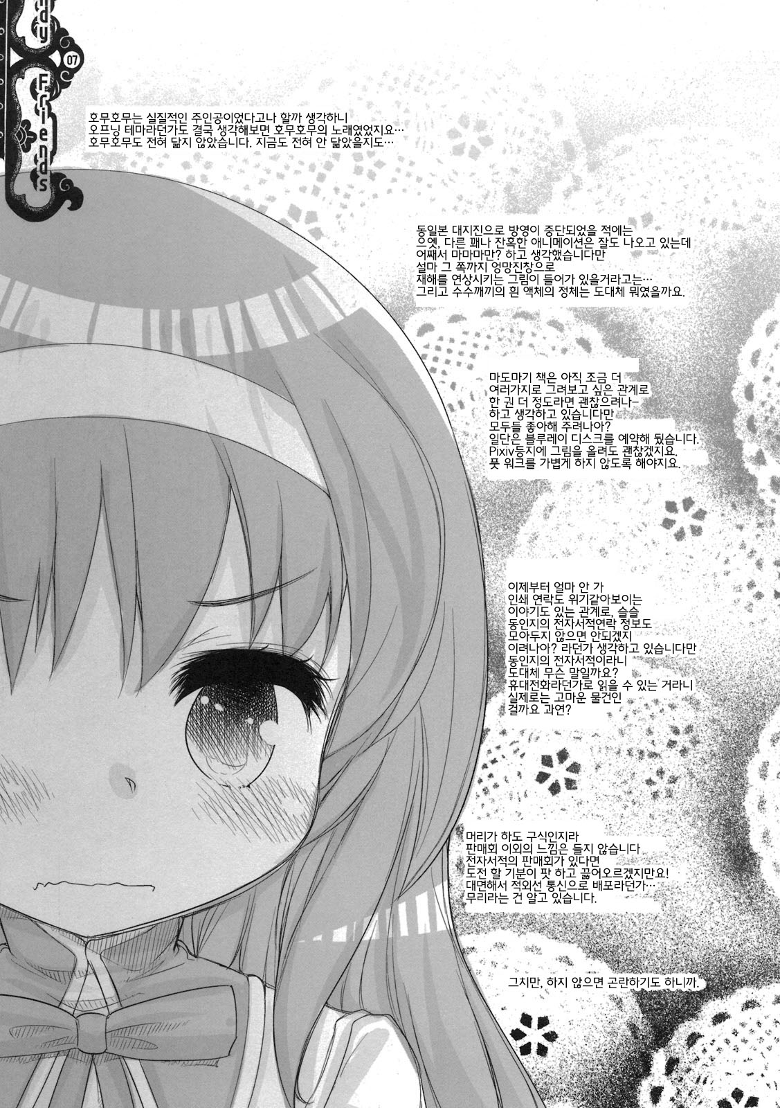 Candy Friends page 4 full