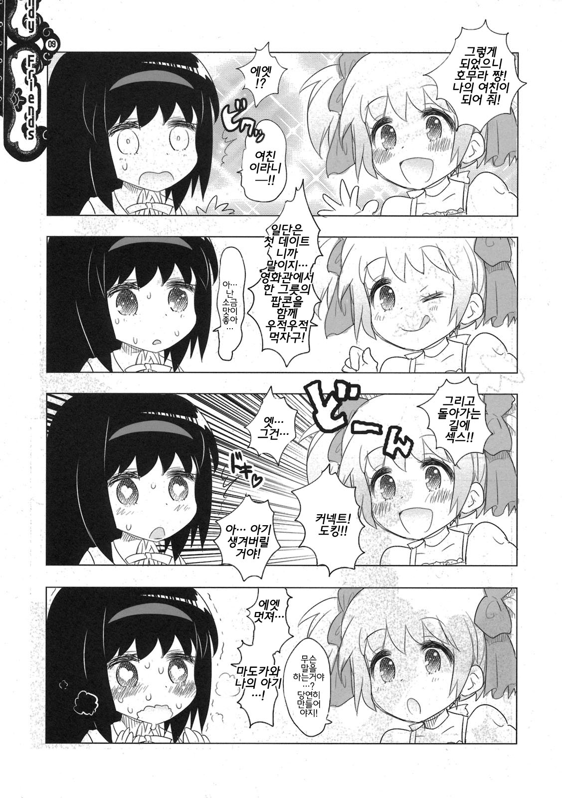 Candy Friends page 6 full
