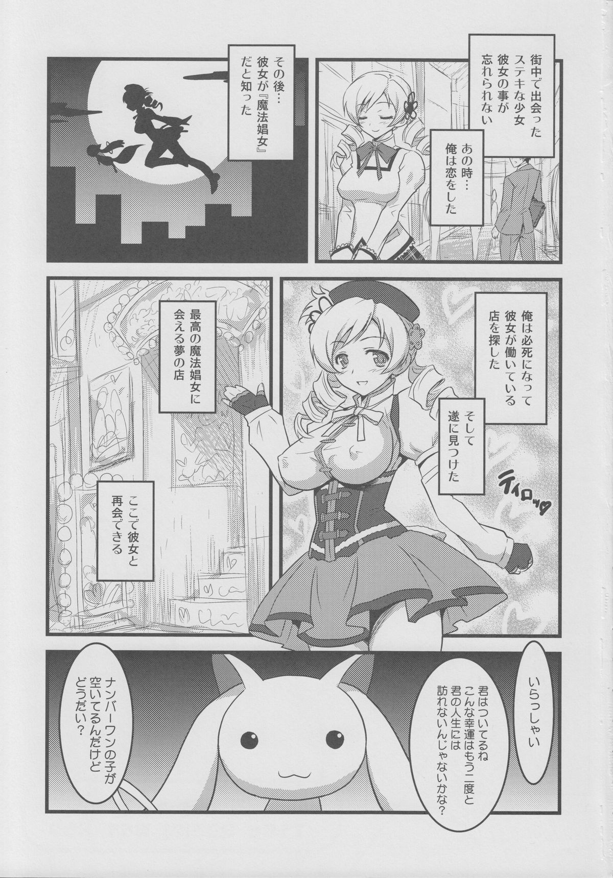 Yorokobi no Kuni Vol.15 page 2 full