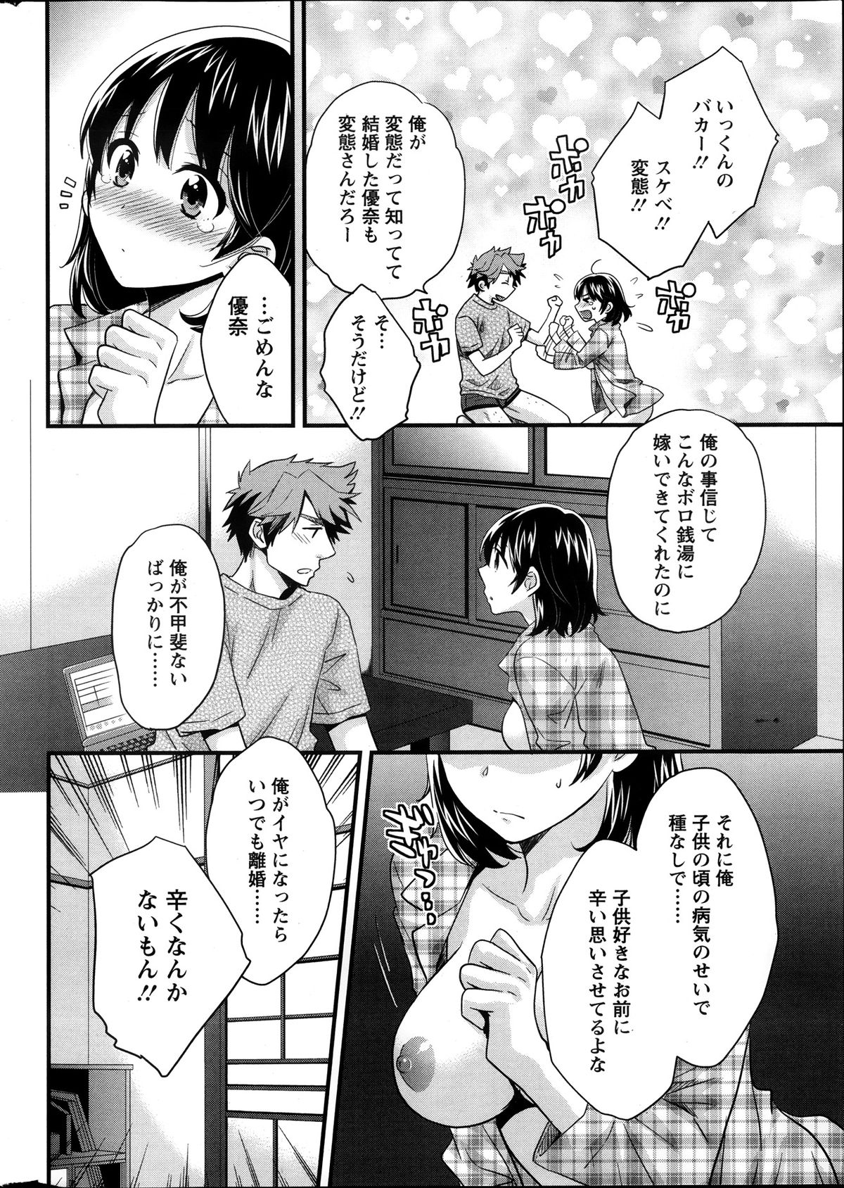 Action Pizazz 2013-12 page 10 full