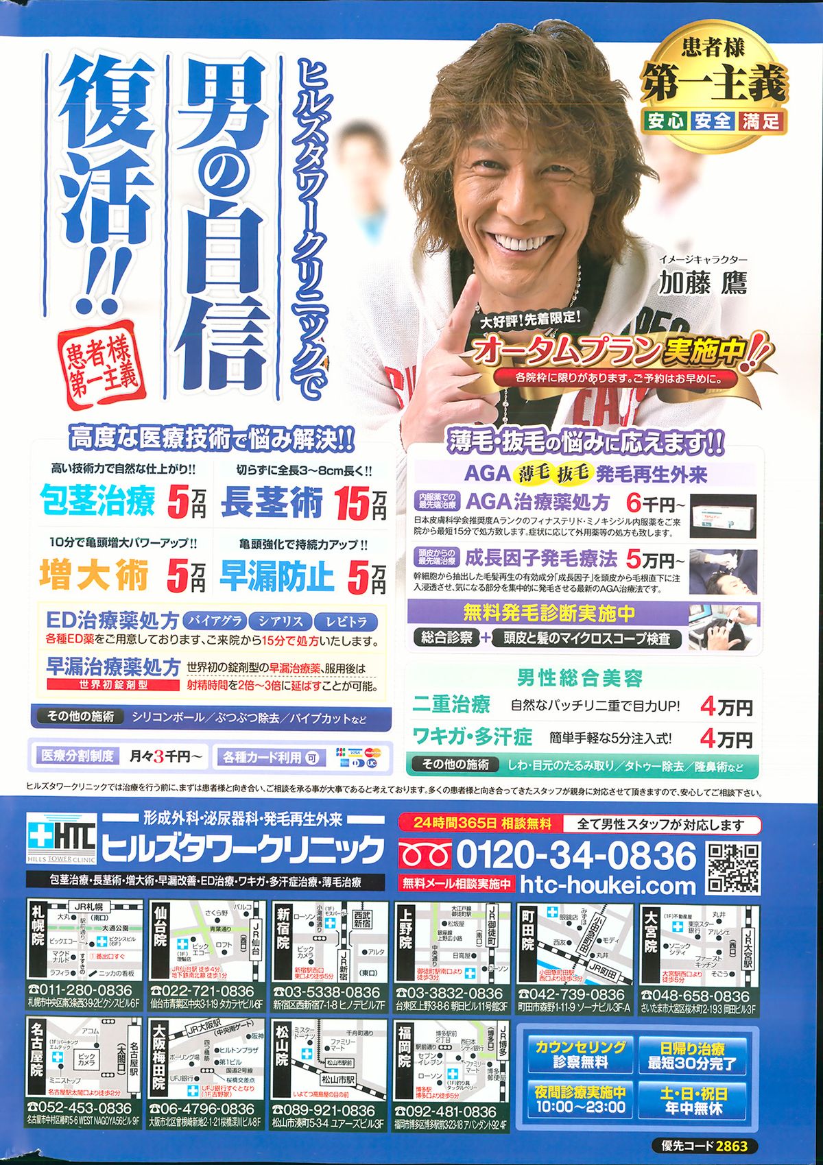 Action Pizazz 2013-12 page 2 full
