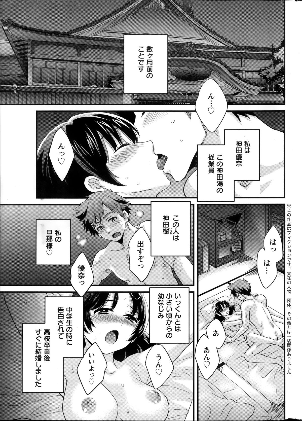Action Pizazz 2013-12 page 7 full
