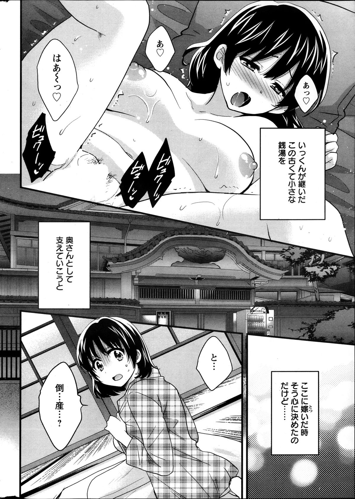 Action Pizazz 2013-12 page 8 full