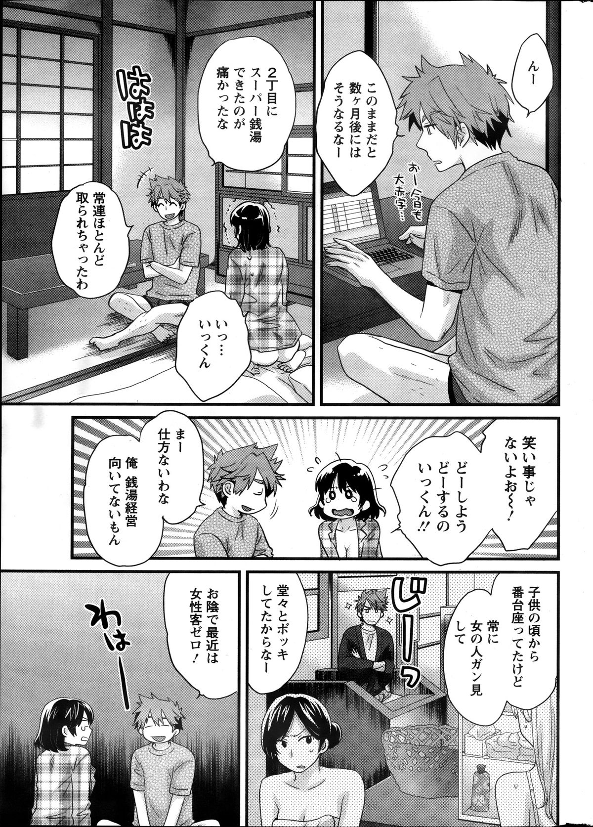 Action Pizazz 2013-12 page 9 full