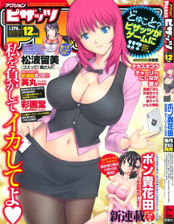 Action Pizazz 2013-12 cover