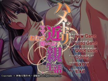 Hamedori Kinshin Seikatsu ~Mama, Omutsu Haiteyo!~ cover
