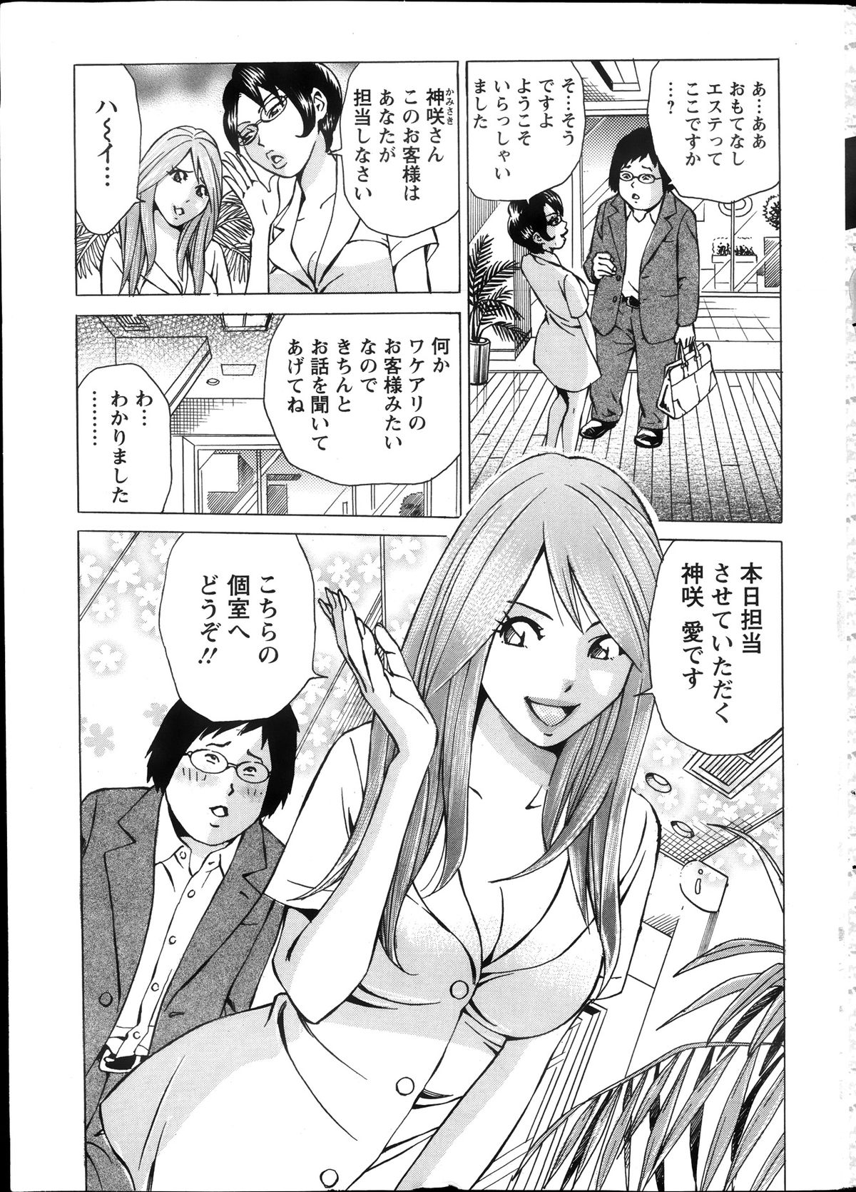 Action Pizazz Special 2013-12 page 9 full