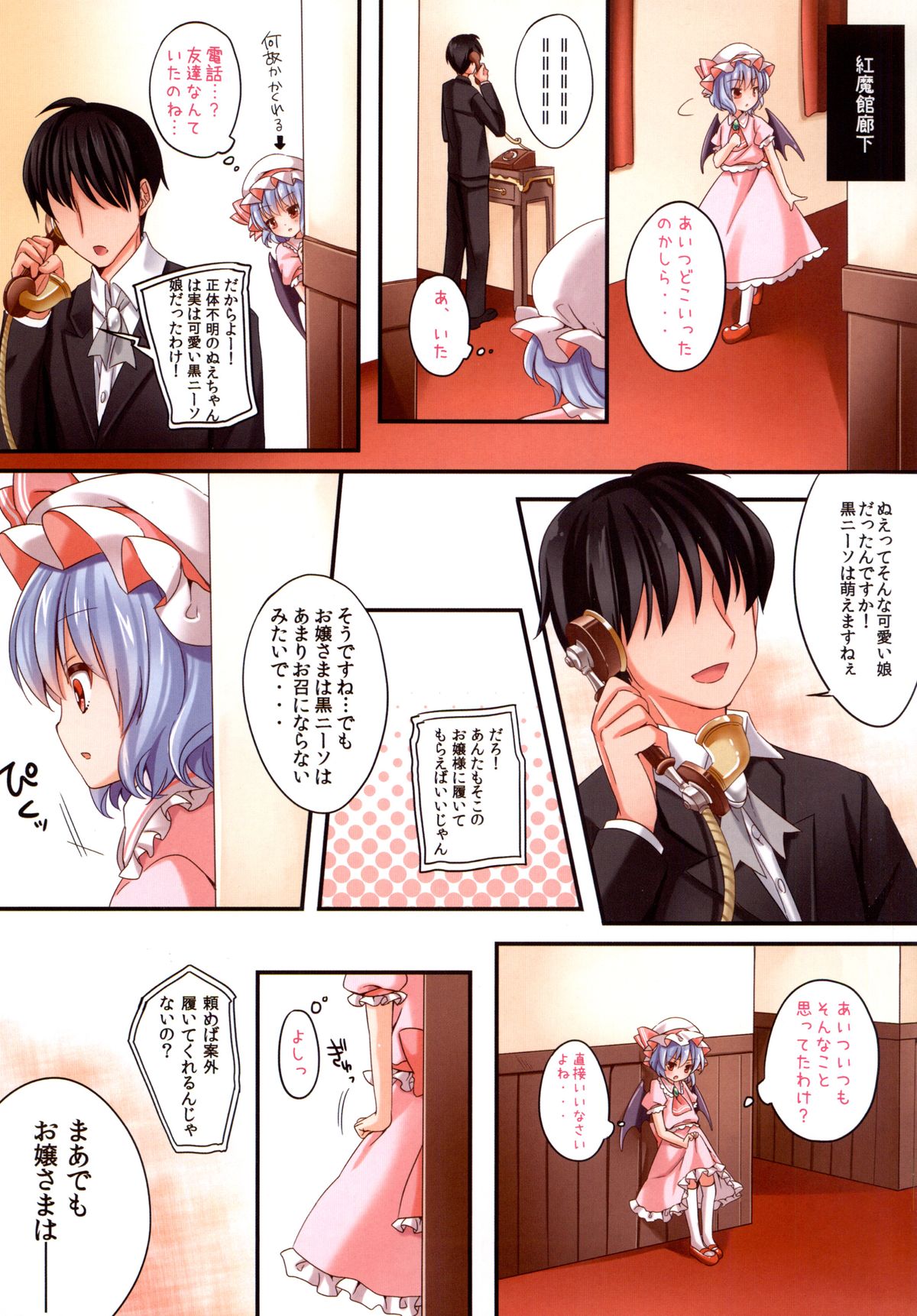 Kakko Nijuuichi -Ojou-sama no Yuuwaku- page 3 full