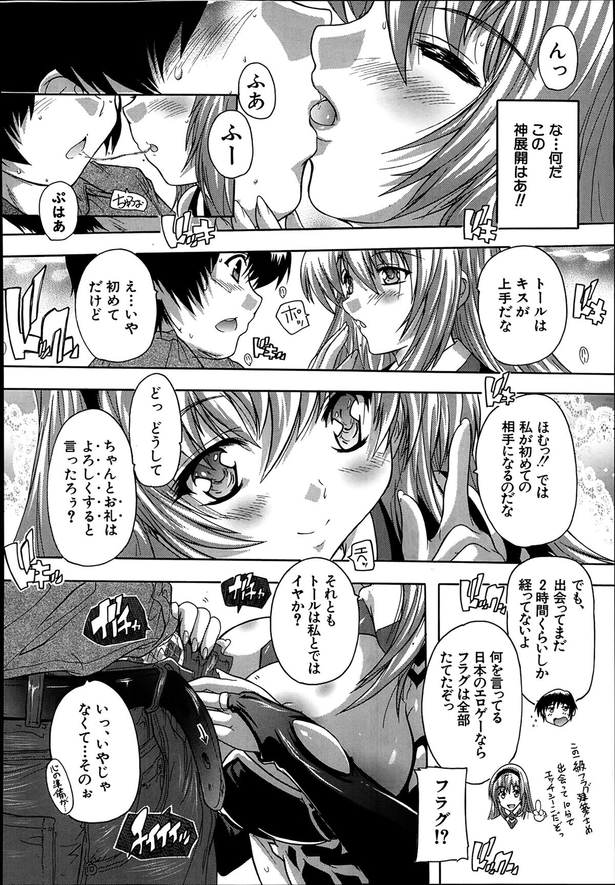 Akibapparadise Ch.1-2 page 10 full
