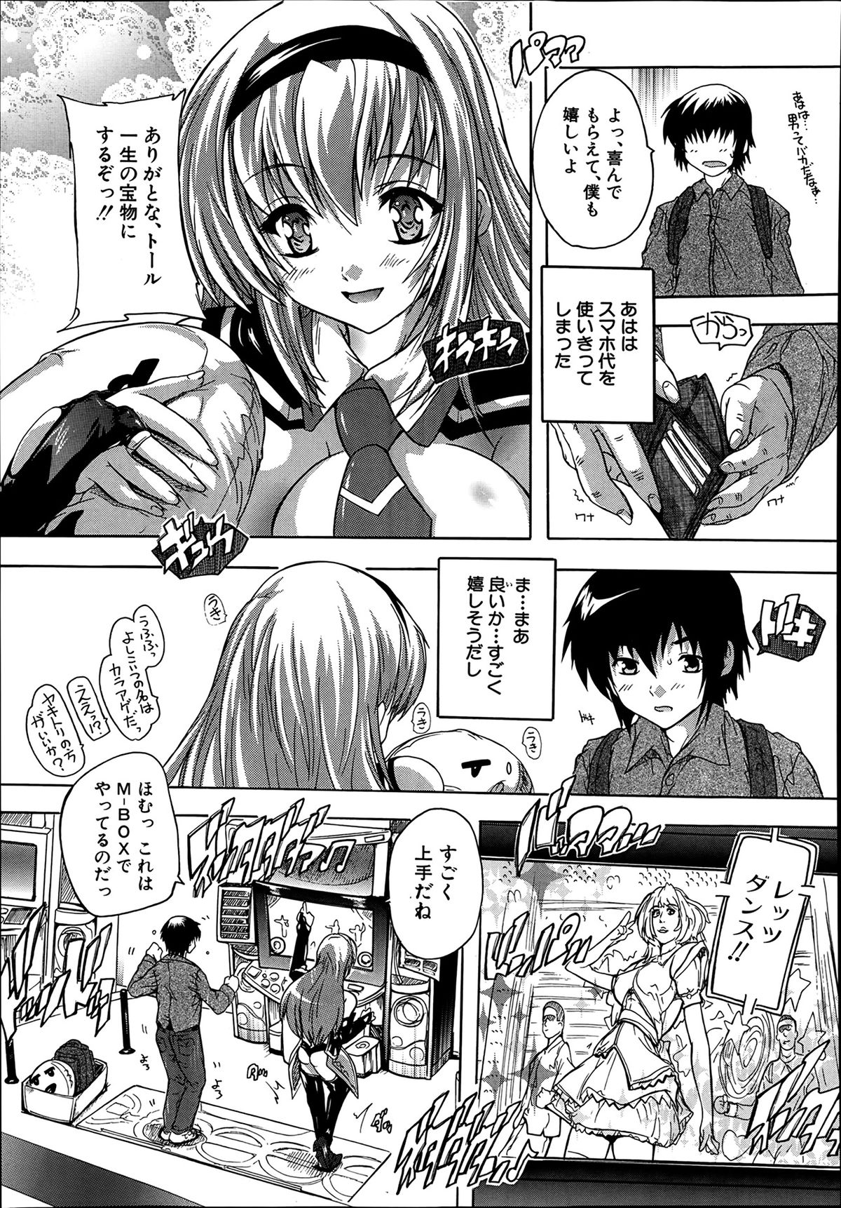 Akibapparadise Ch.1-2 page 7 full