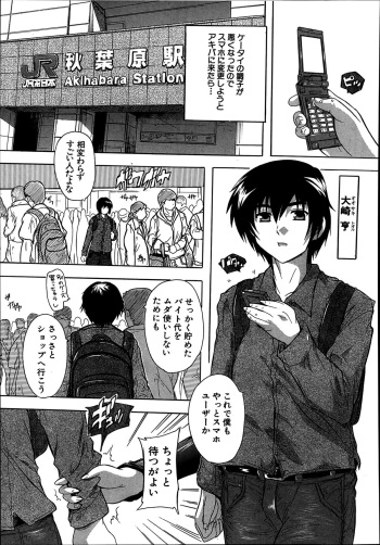 Akibapparadise Ch.1-2 cover