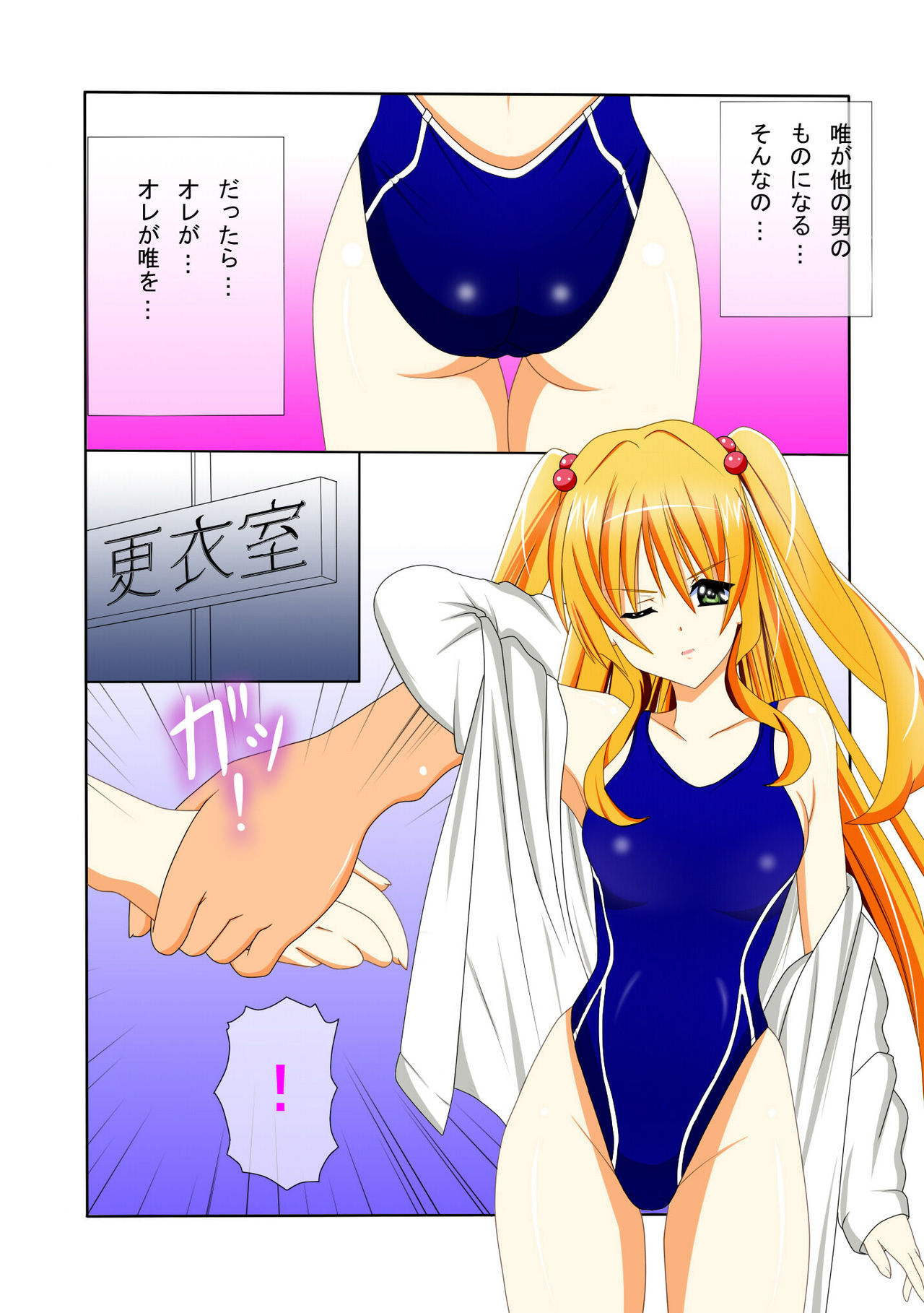 Imouto wo Kareshi Kara NTR Shite Mita Namaiki na Imouto ni Nakadashi Choukyou page 4 full