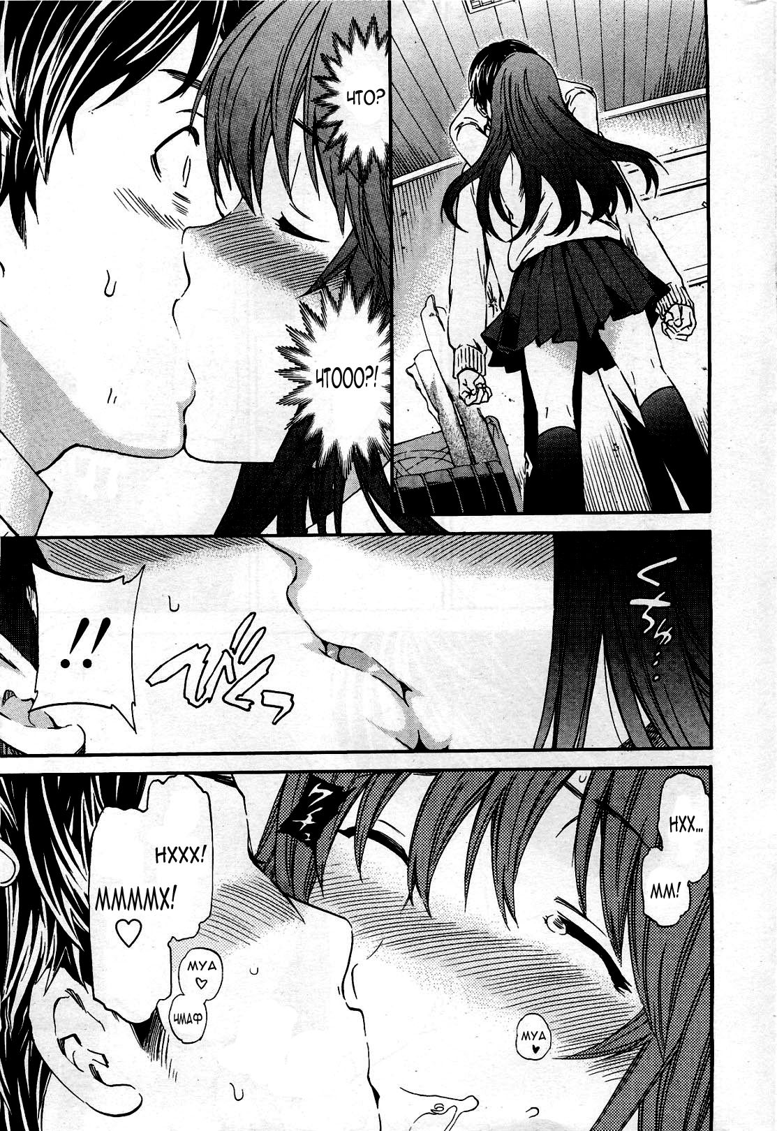 A Witch in Love | Влюбленная ведьма page 10 full