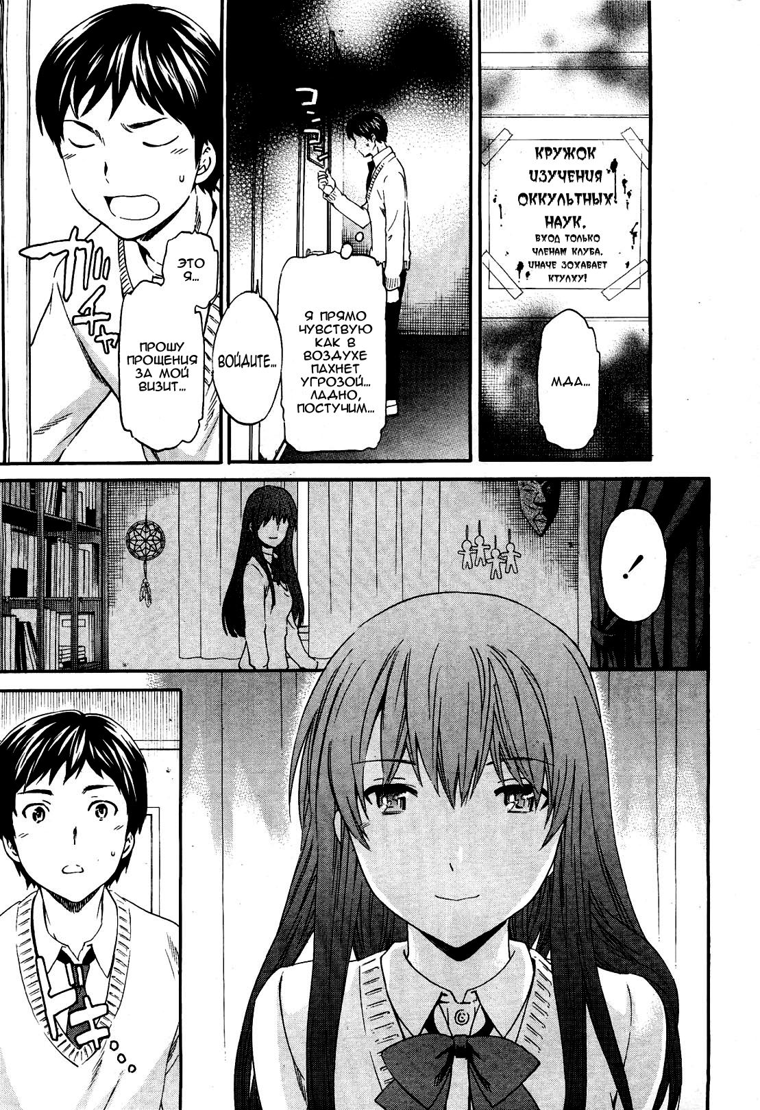 A Witch in Love | Влюбленная ведьма page 7 full