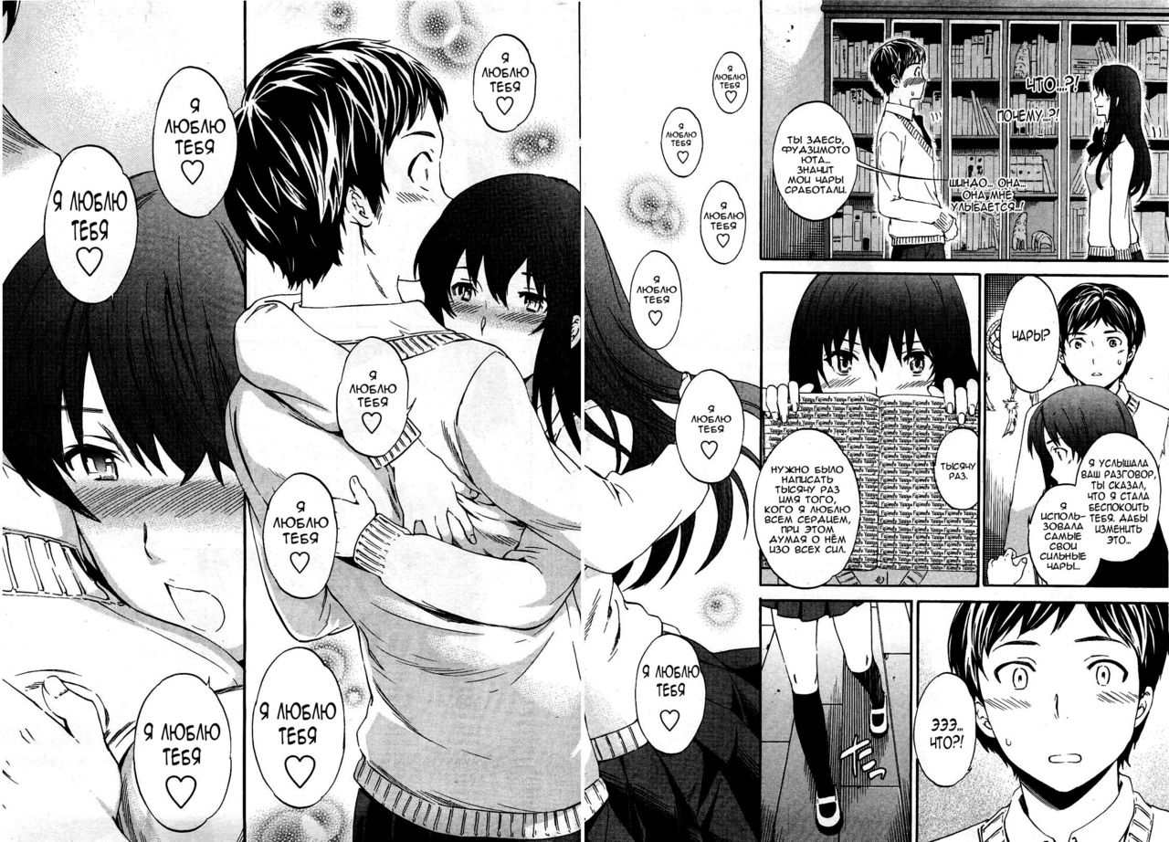 A Witch in Love | Влюбленная ведьма page 8 full