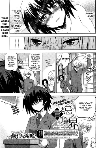 Taka to Ki no Kyoukai - Border between "Nobility" and "Taboo" Ch. 2 cover