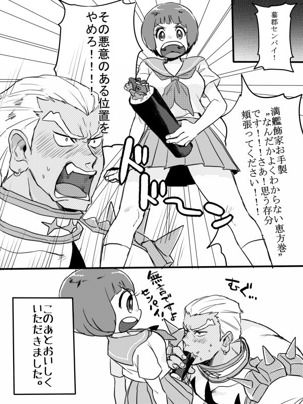 Iramako page 4 full