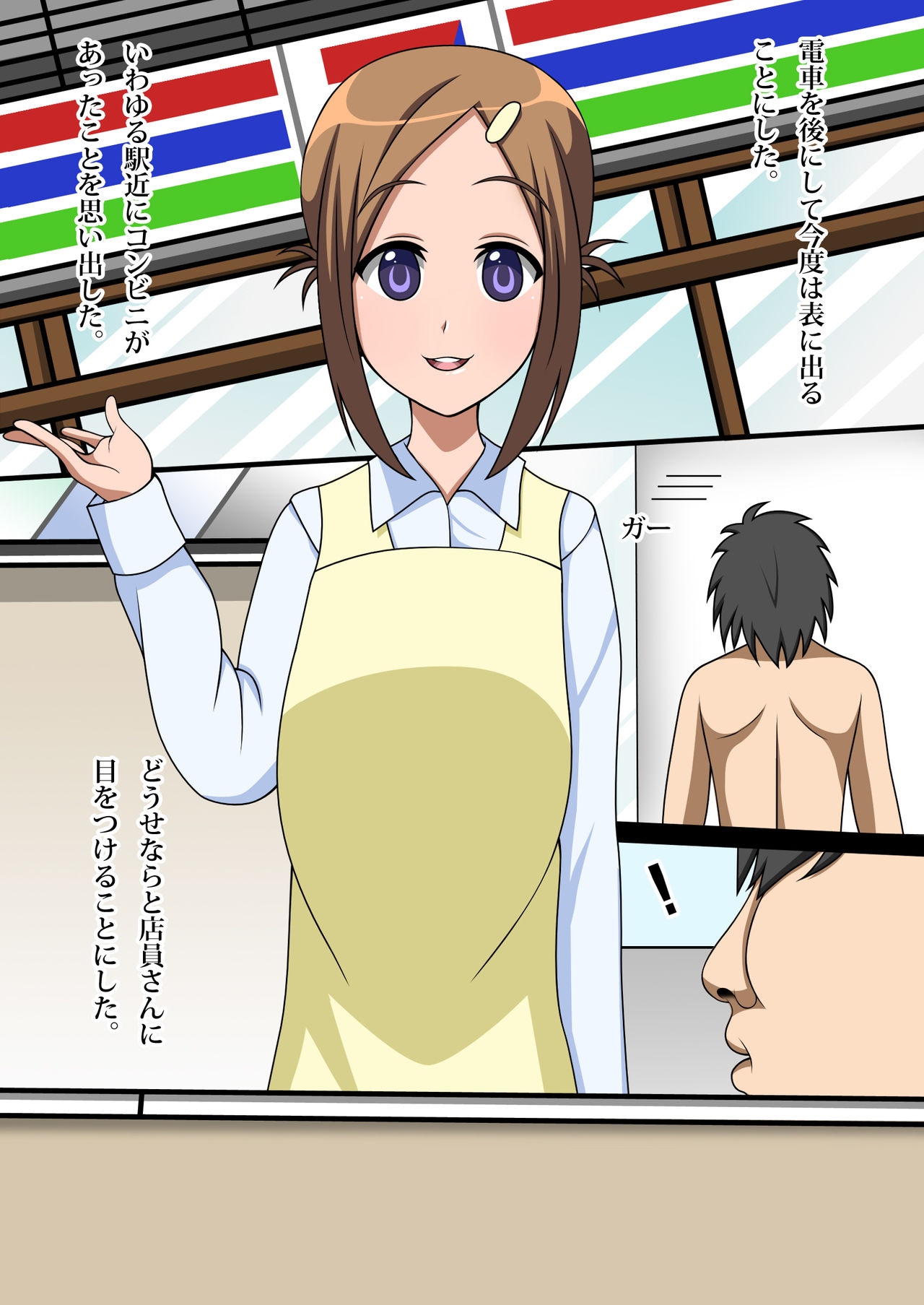Chotto Dake Jikan wo Tomete miyou page 10 full