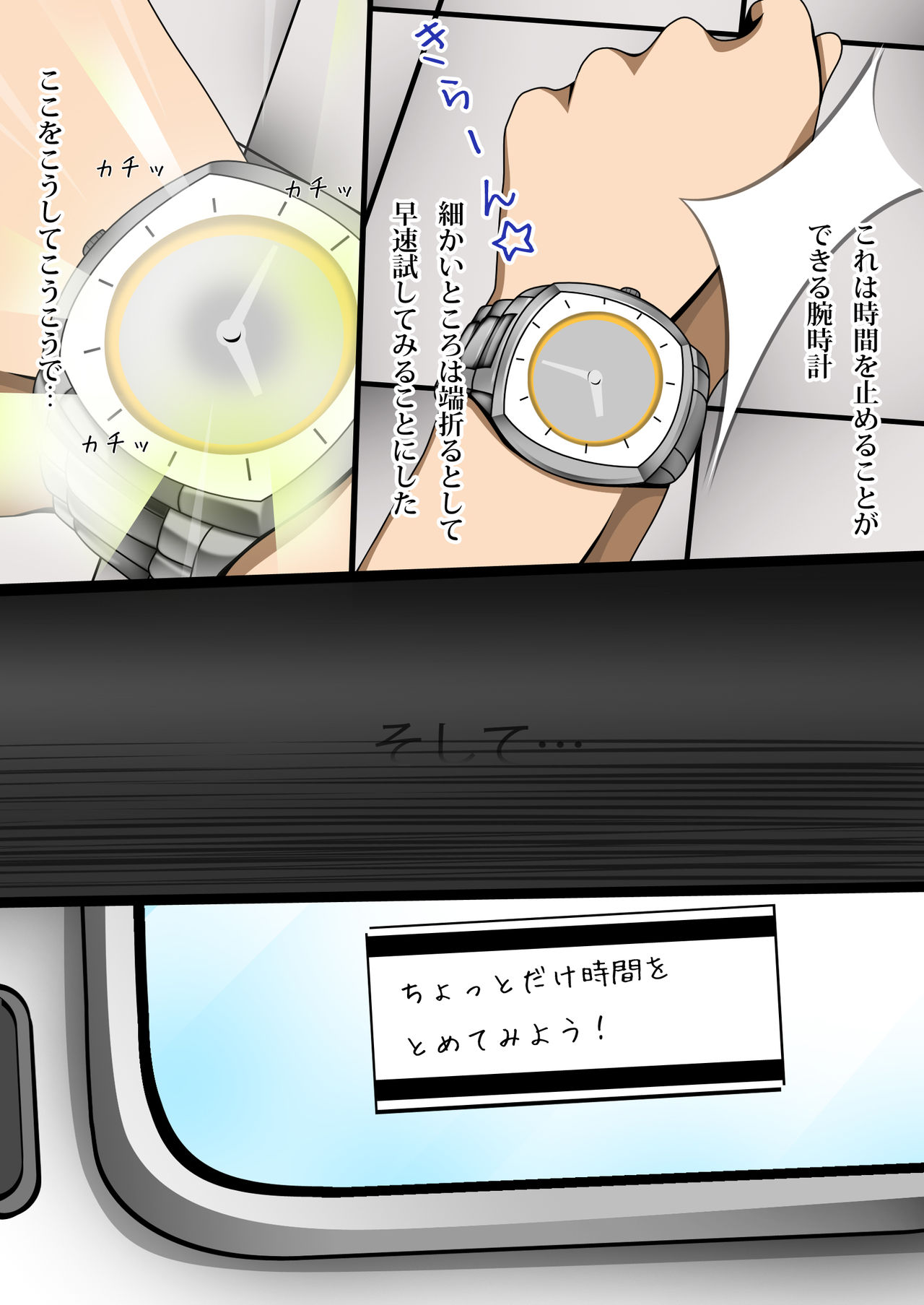 Chotto Dake Jikan wo Tomete miyou page 3 full