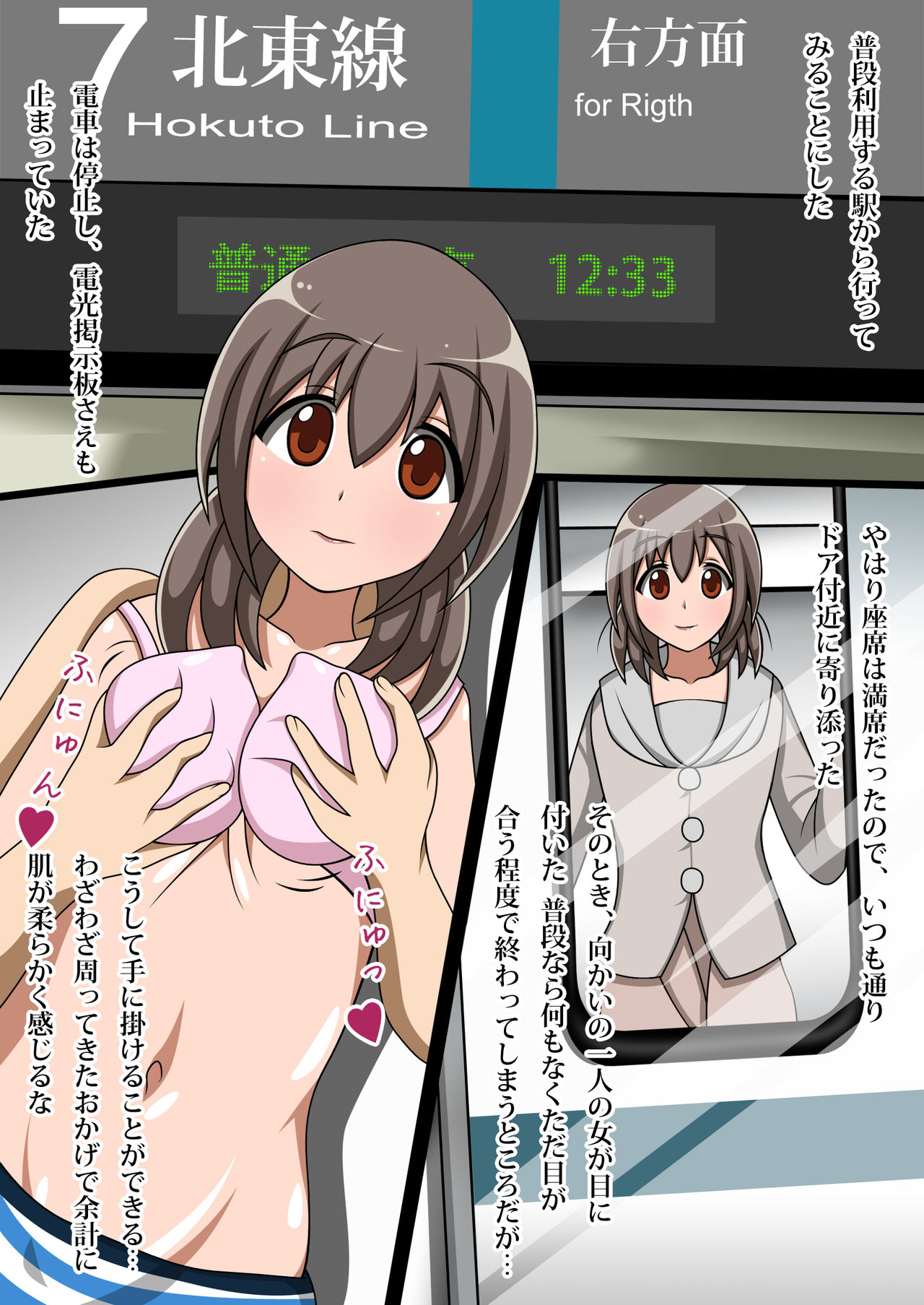 Chotto Dake Jikan wo Tomete miyou page 4 full
